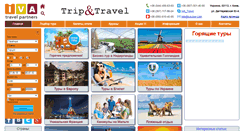 Desktop Screenshot of iva-tour.com